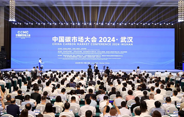 2024中國碳市場大會.jpg